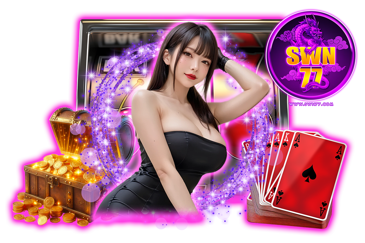swn77 แจกเครดิตฟรี
